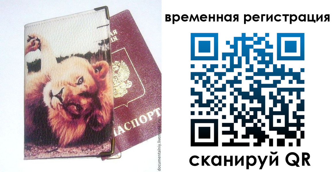 прописка в Тверской области