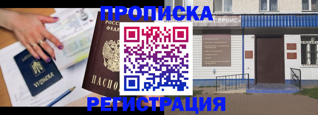 где прописаться в Тверской области
