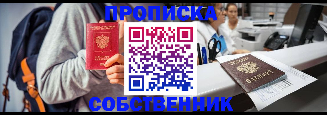 временная регистрация поиск в Тверской области