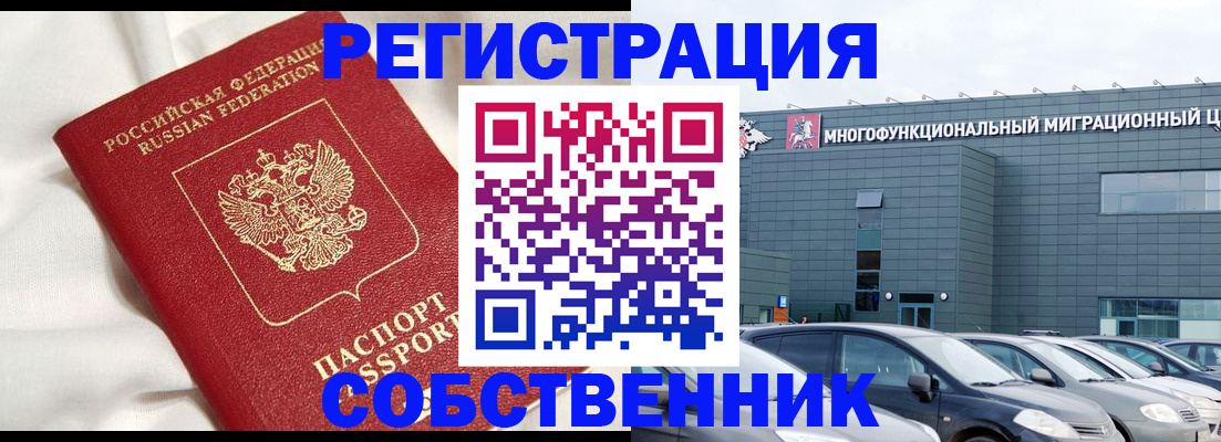 купить прописку в Тверской области