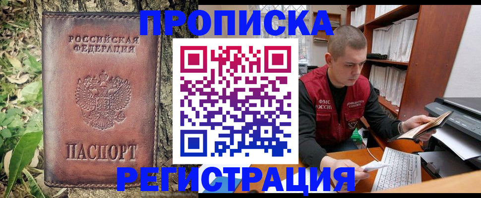 временная регистрация законно в Тверской области