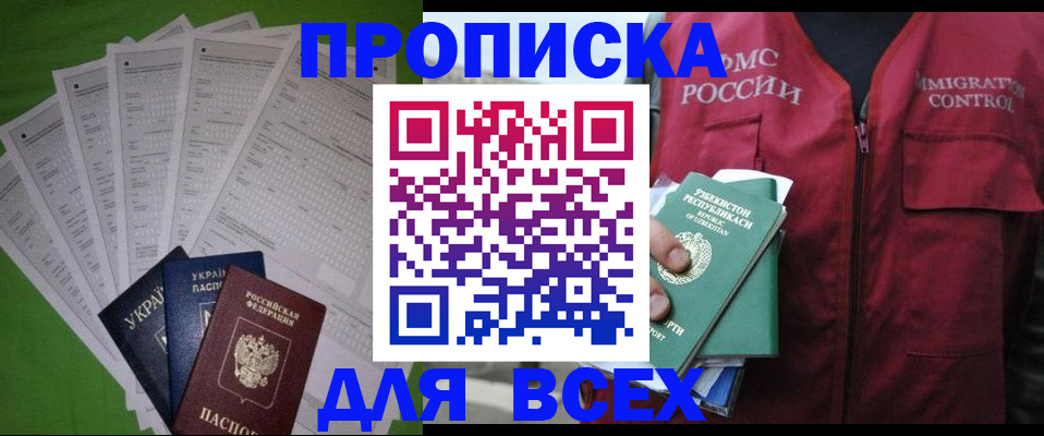 прописка паспорт в Тверской области