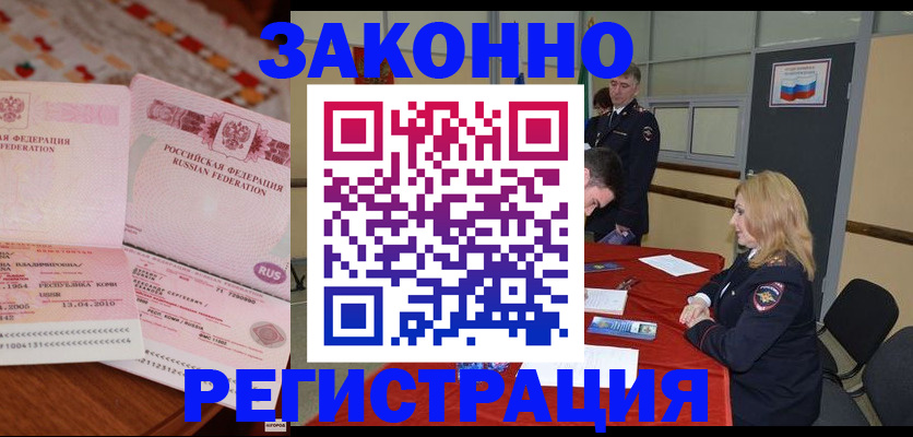 временная регистрация в квартире в Тверской области
