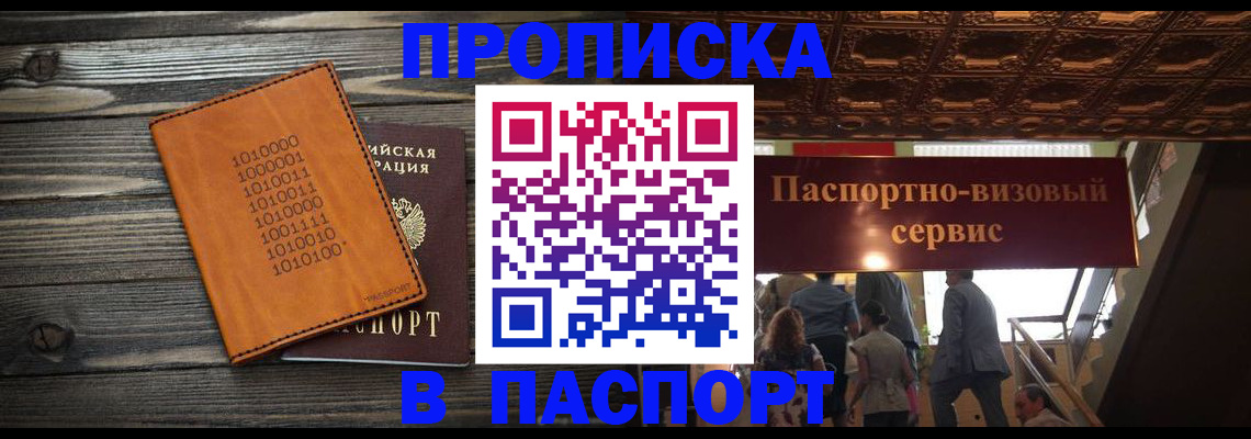 прописка 2025 в Тверской области